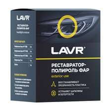 LAVR полироль-реставратор фар 20 мл